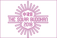 中津川 THE SOLAR BUDOKAN 2018