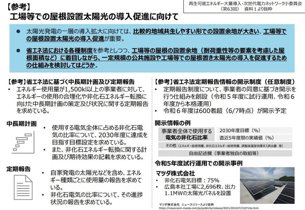 系統用蓄電池とは？