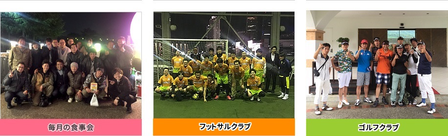 フットサル、ゴルフなどがあり、仕事以外も充実！