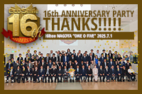 16周年記念パーティー